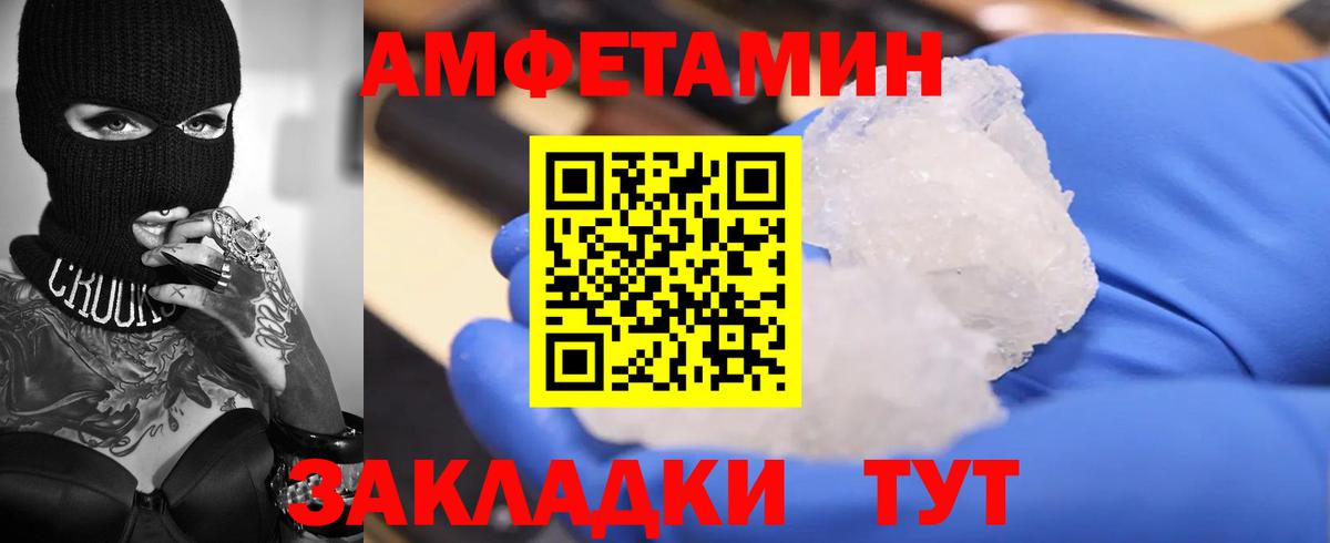 Амфетамин VHQ Мурманск