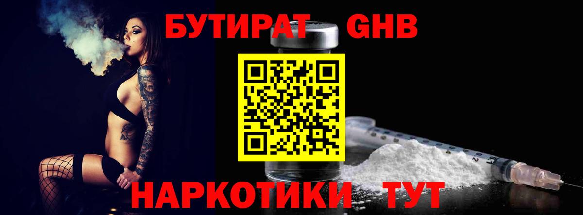 Мурманск  Бутират оксана  БУТИРАТ  Вход с VPN 