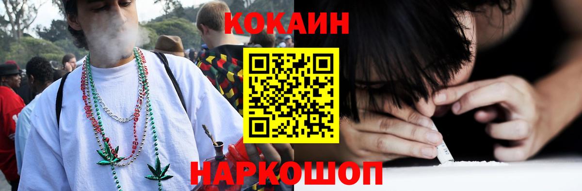 COCAIN VHQ Мурманск