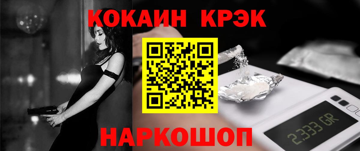 Мурманск  COCAIN Колумбийский  Вход с VPN  COCAIN 97% 