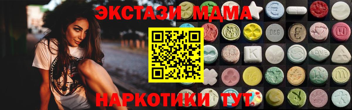 Ecstasy mix  ЭКСТАЗИ  Мурманск  Вход с VPN 