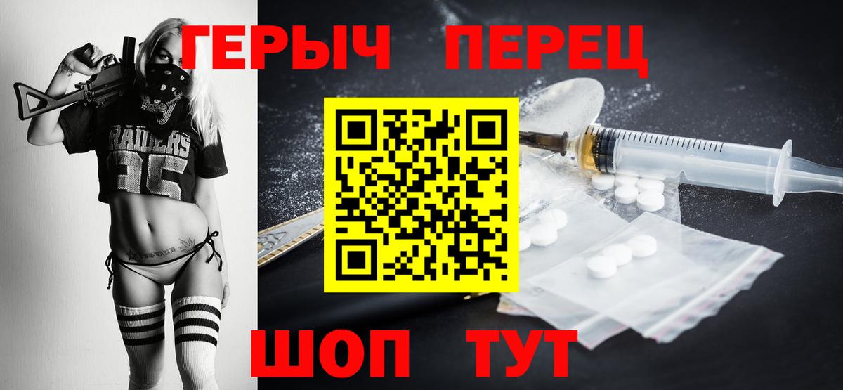ГЕРОИН гречка  Вход с VPN  Мурманск 