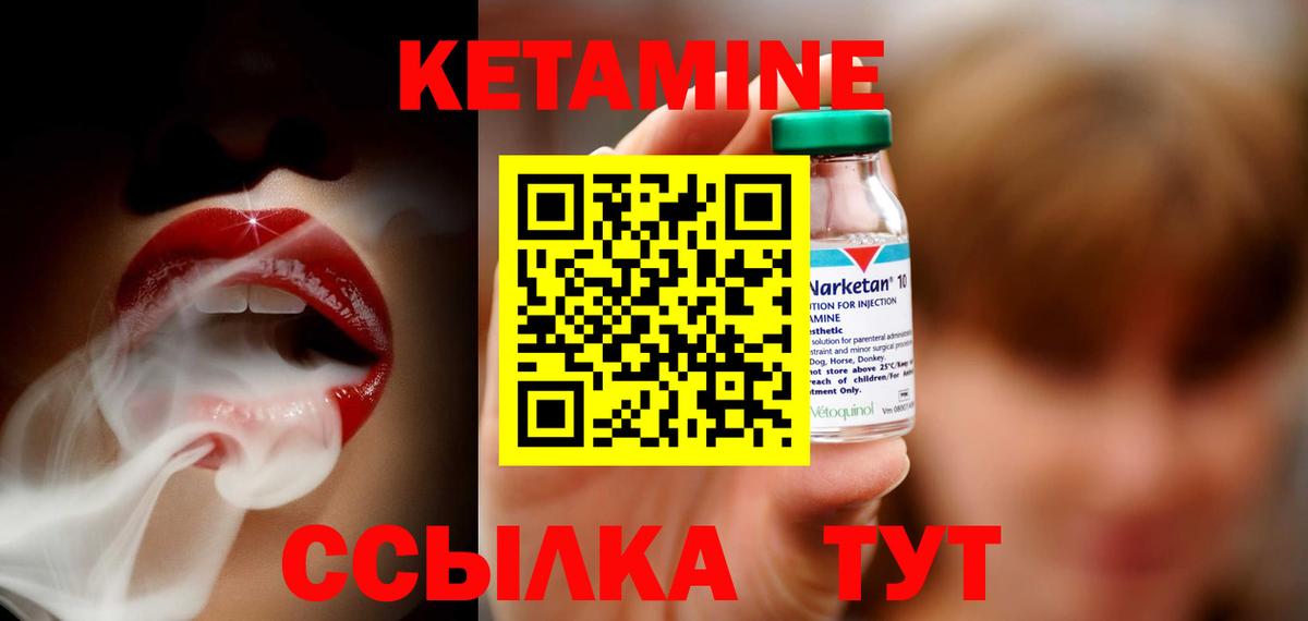 Мурманск  КЕТАМИН ketamine  КЕТАМИН ketamine  Вход с VPN 