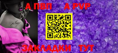apvp Гагарин