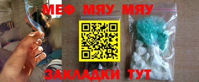 мефедрон VHQ Волжск