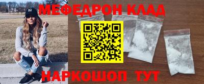 мефедрон VHQ Волжск