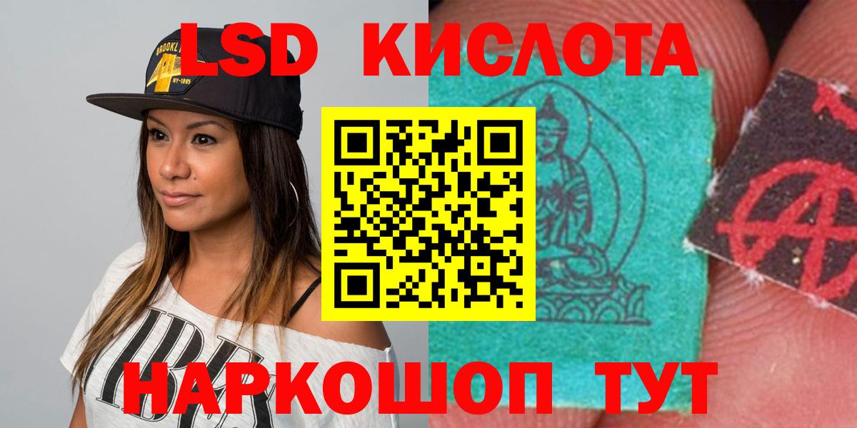 Мурманск  LSD-25 экстази кислота  Вход с VPN 