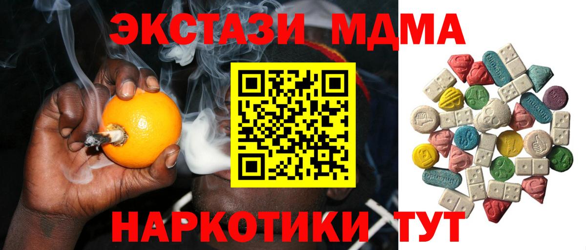 Мурманск  МДМА Molly  МДМА  МДМА молли  Вход с VPN 