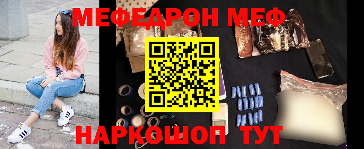 Мурманск  MEGA ONION  Меф mephedrone  Вход с VPN  МЯУ-МЯУ VHQ 