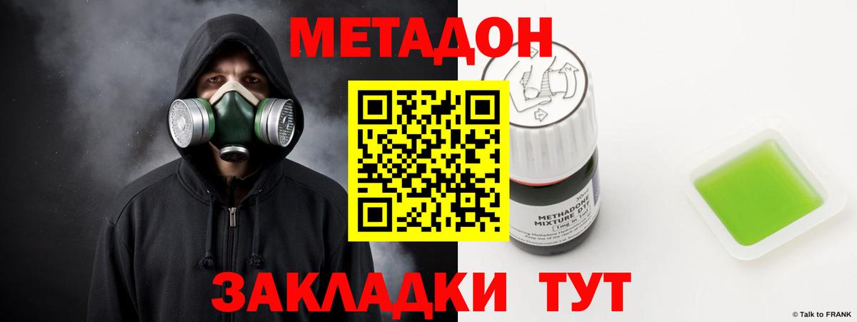блэк спрут ссылки  Вход с VPN  Мурманск  МЕТАДОН VHQ  Метадон methadone 