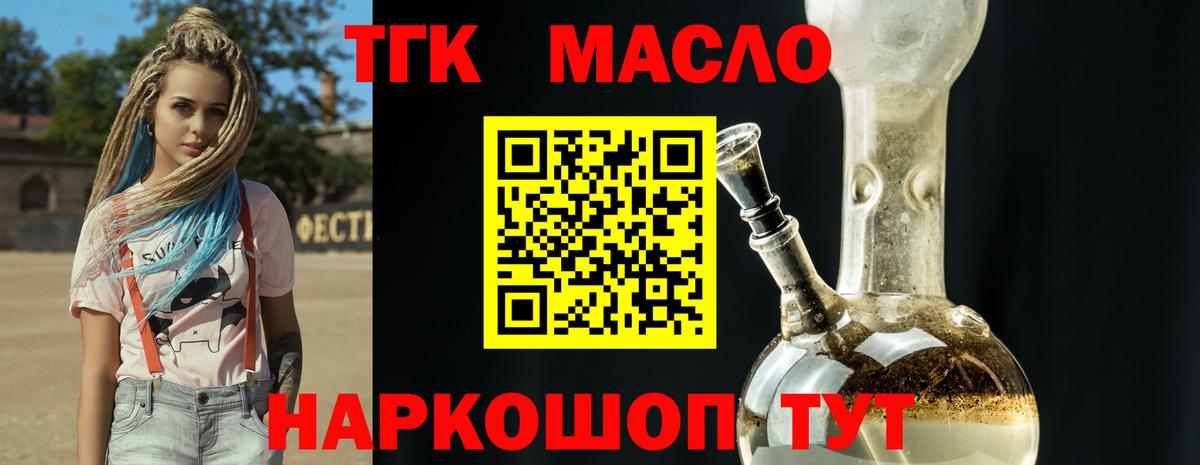 ТГК Wax Мурманск