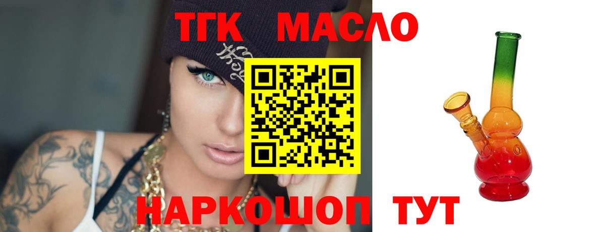 Мурманск  Дистиллят ТГК концентрат  купить наркоту  Вход с VPN 