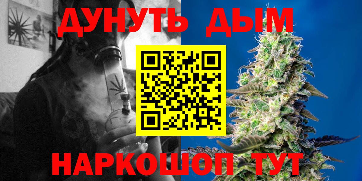 Мурманск  Бошки марихуана Amnesia  Вход с VPN  Конопля VHQ  Бошки Шишки LSD WEED  Марихуана Ganja 